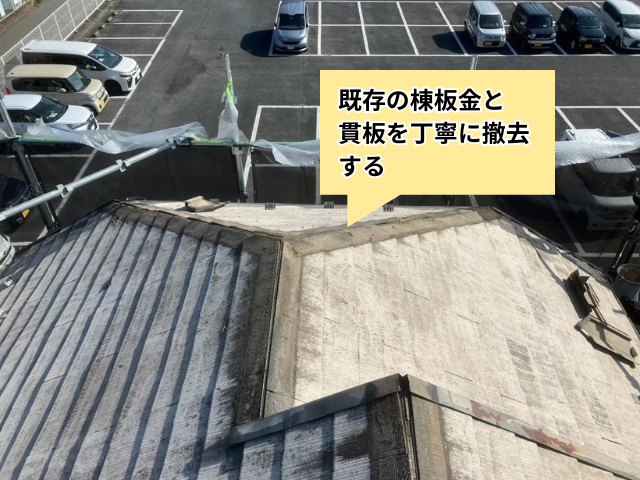 春日部　棟板金交換工事
